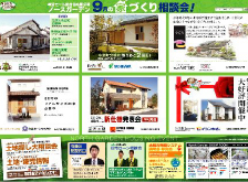 9月の家づくり相談会 9月の家づくり相談会