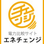 エネチェンジ