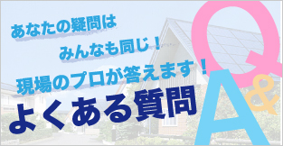 フェニテック よくある質問