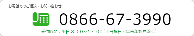 フェニテックへのお問い合わせ