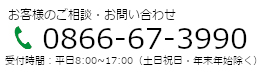フェニテック セミコンダクターへのお問い合わせ